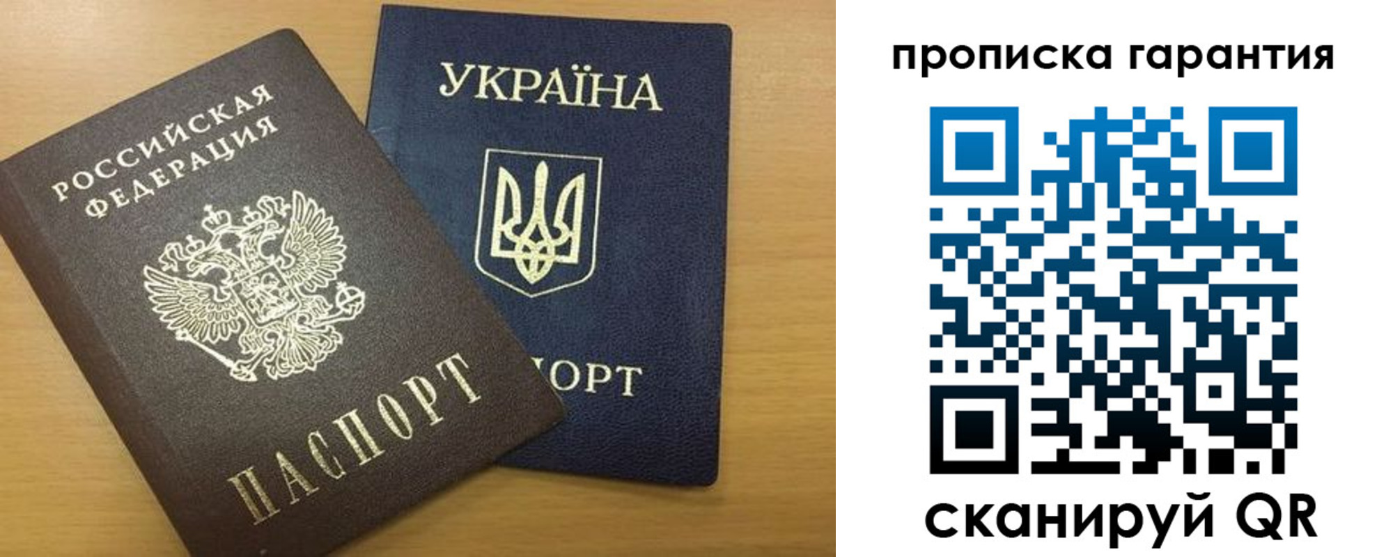 прописка для кредита в Сельцо