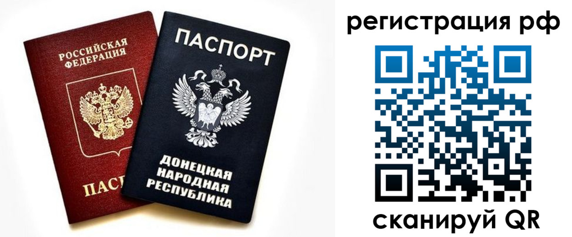 временная регистрация недорого в Сельцо