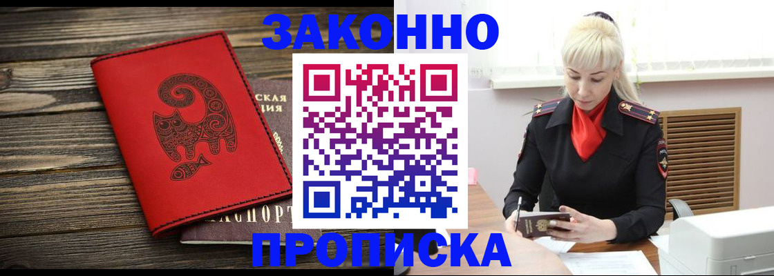 регистрация для школы в Сельцо