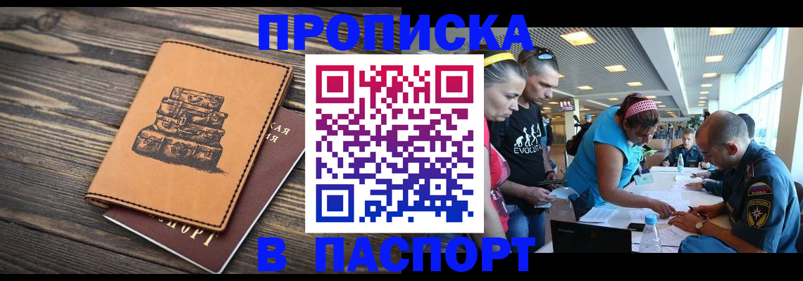 пропишу в квартире в Сельцо