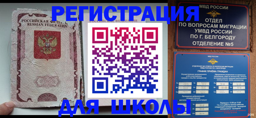 прописка штамп в Сельцо